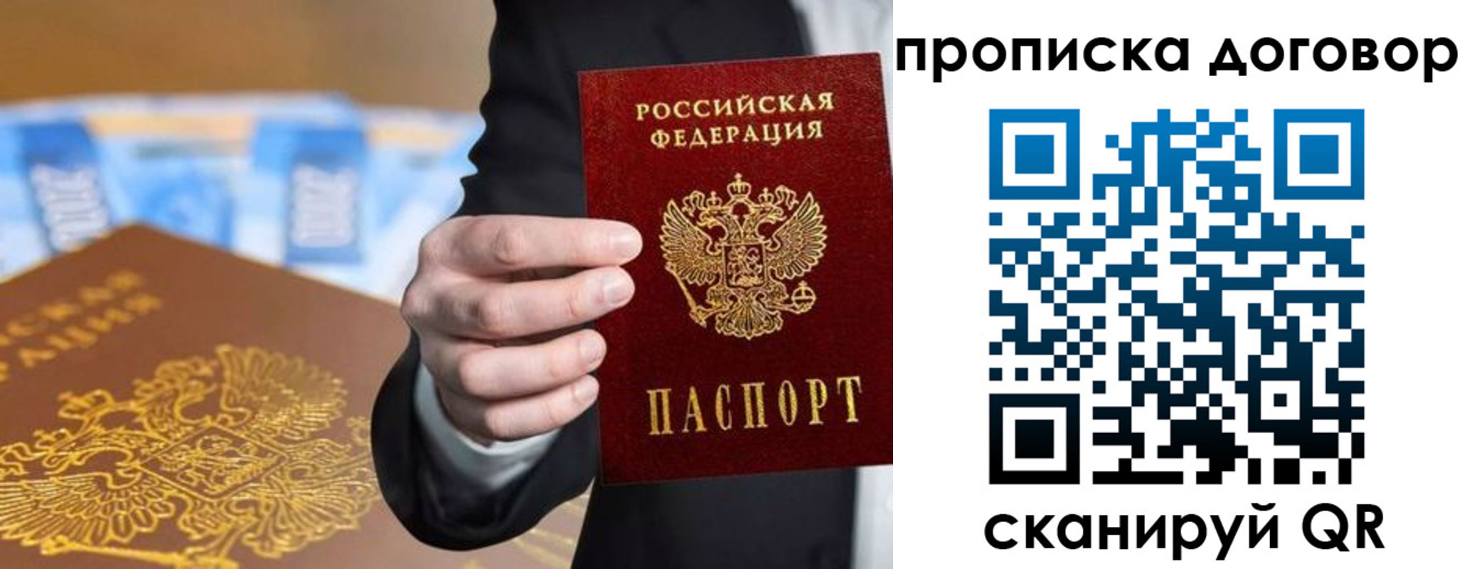 прописка для кредита в Липецке