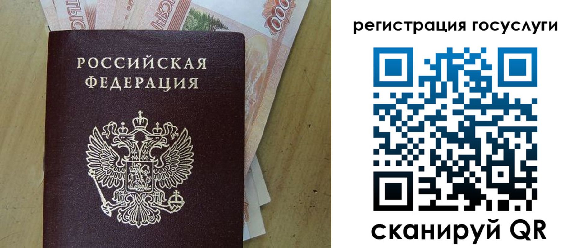 временная регистрация госуслуги в Липецке