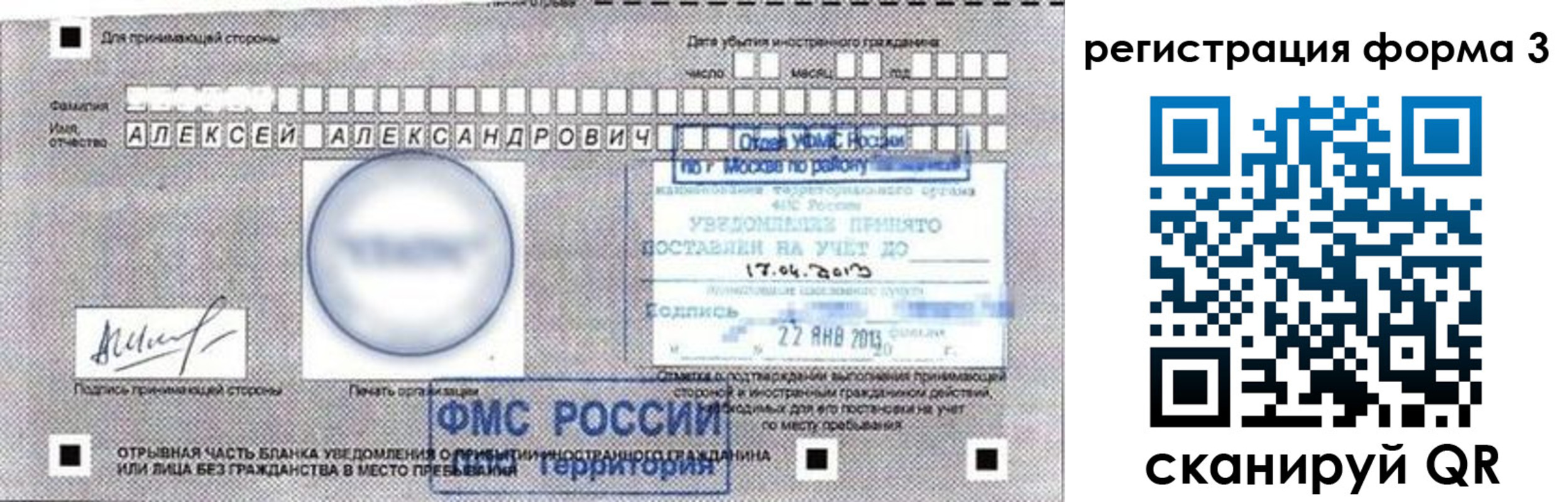 прописка поиск в Липецке