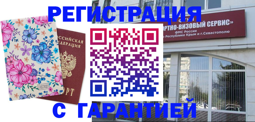 найти адрес прописки в Липецке