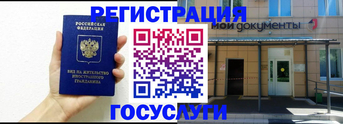 временная регистрация надежно в Липецке