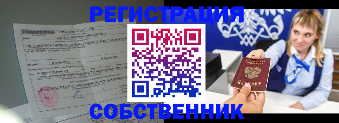 прописка гарантия в Липецке
