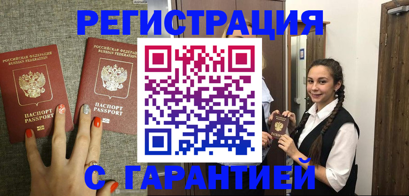 где прописаться в Липецке