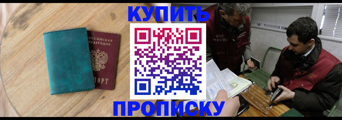 временная регистрация гарантия в Липецке